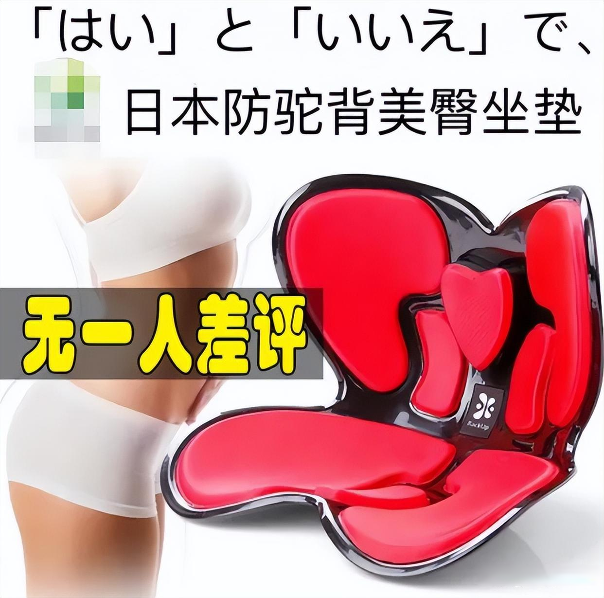 为什么挺直坐其实是不对的，花瓣坐垫到底是不是智商税？