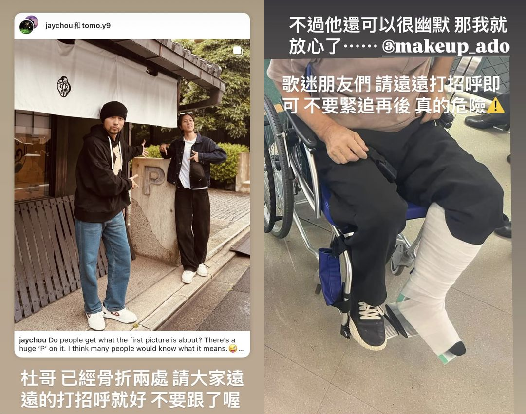 'Please say hello from afar': Jay Chou hounded by fans in Kyoto, his makeup artist falls and fractures leg