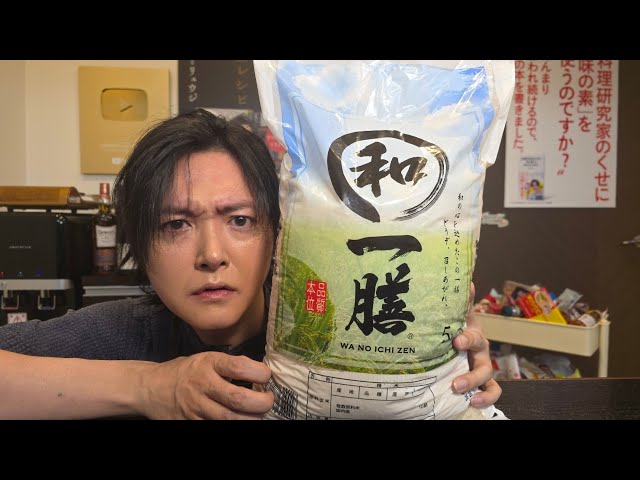 【紧急】古古古米と呼ばれた政府备蓄米について