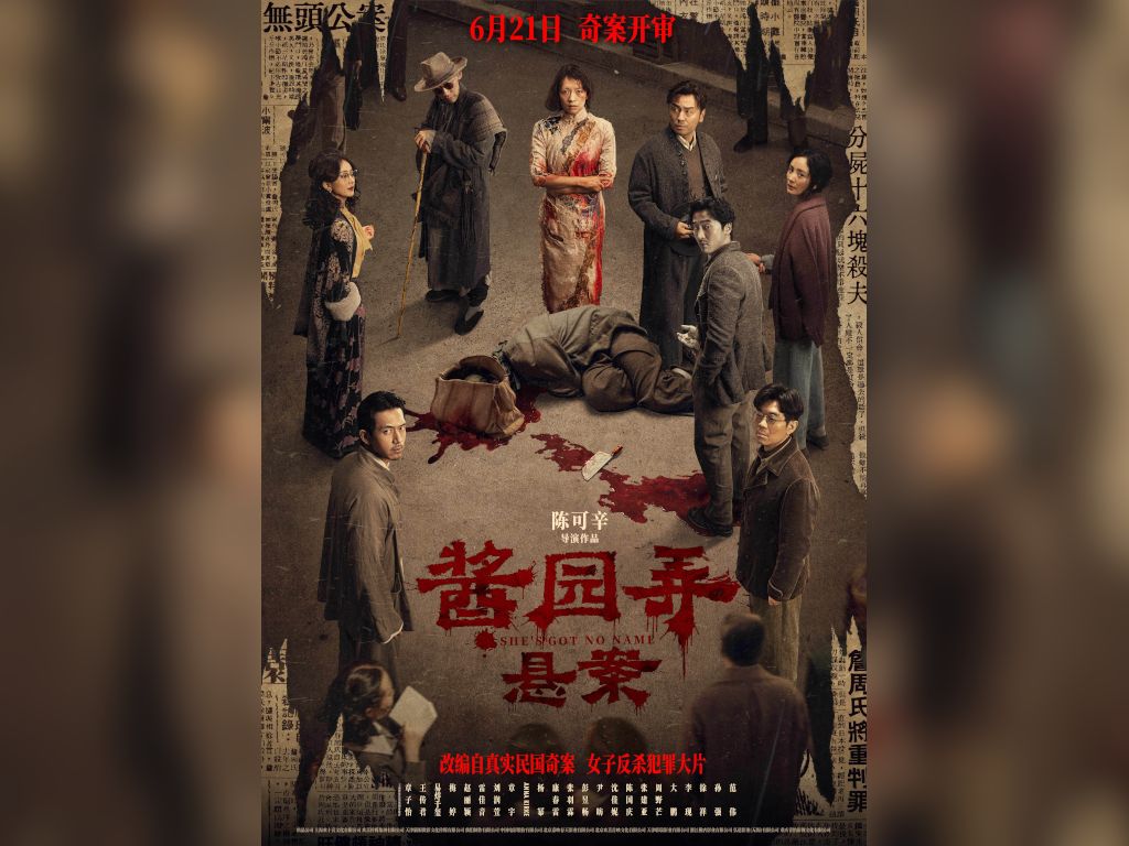 "She's Got No Name" unveils first official poster