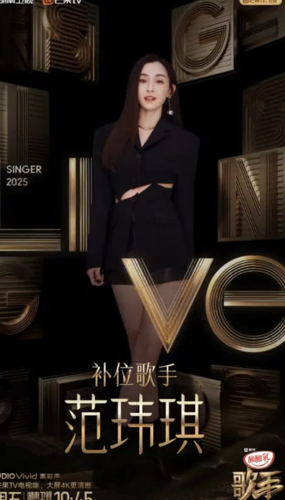 Christine Fan Breaks Down In Tears After Off-Key Performance On Chinese Singing Show