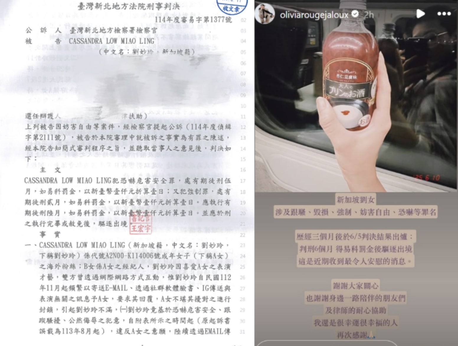 S'porean Woman Sentenced To 6 Months' Jail For Stalking & Harassing Taiwanese Singer Olivia Tsao