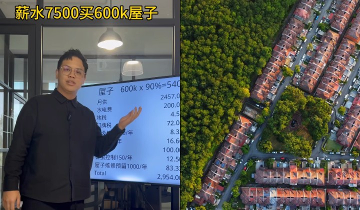 [Watch] “Creative Math” On How To Buy RM600K House In Malaysia With RM7.5K Salary