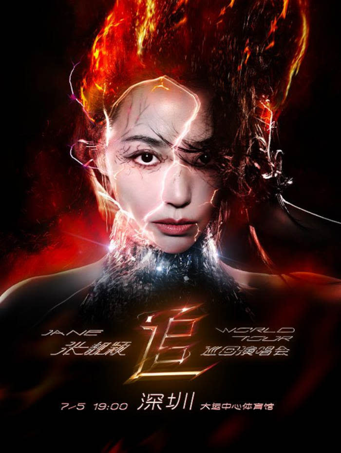 Jane Zhang addresses criticism on "ugly" concert poster