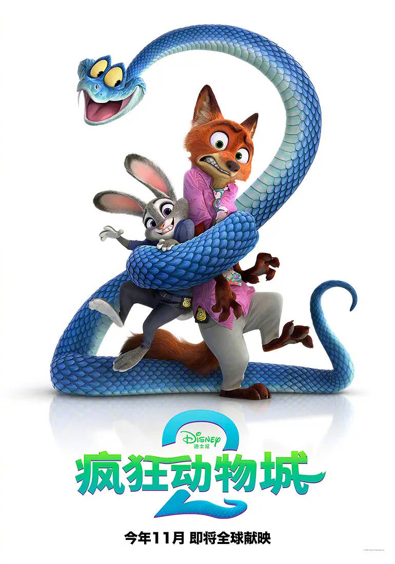 迪士尼宣布与上海美术电影制片厂合作 推出《疯狂动物城》中国风系列宣传短片