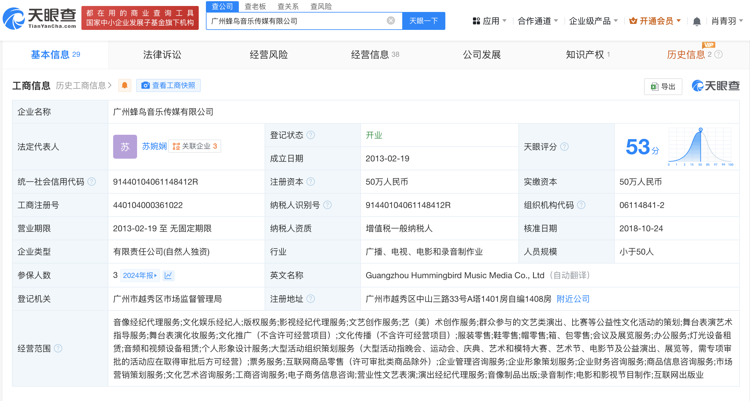 蜂鸟音乐曾登记我变成邓紫棋软着权