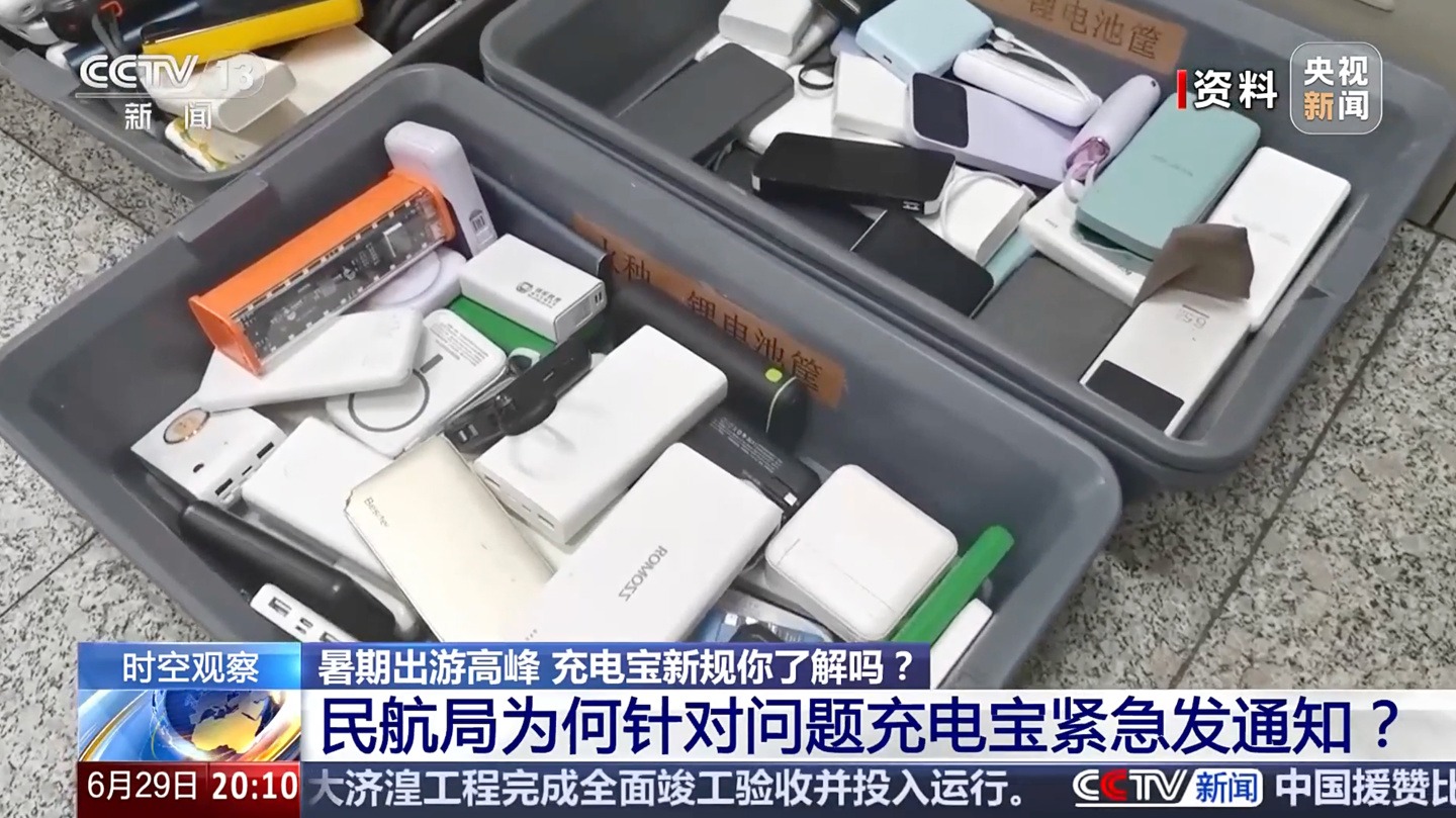 今年已发生 15 起充电宝在飞机上起火冒烟，处理方式成难点