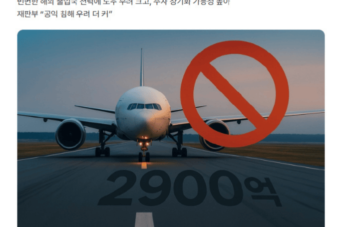 韩国某爱豆父亲涉嫌诈骗2900亿 已被警方限制出境