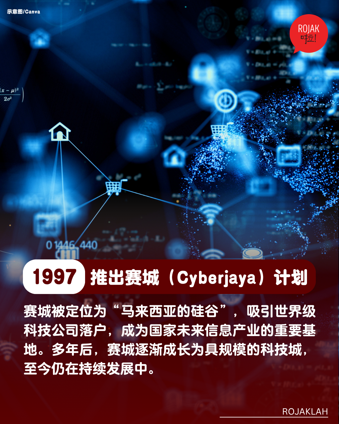 被誉为“发展之父”！Tun Mahathir对马来西亚⚡20件「重要贡献+事迹」！