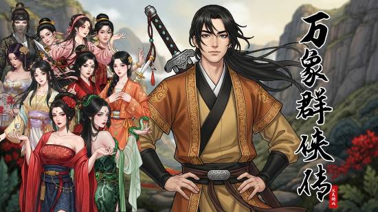 国产武侠游戏《万象群侠传》宣布没“牛”！立绘美女美到极致