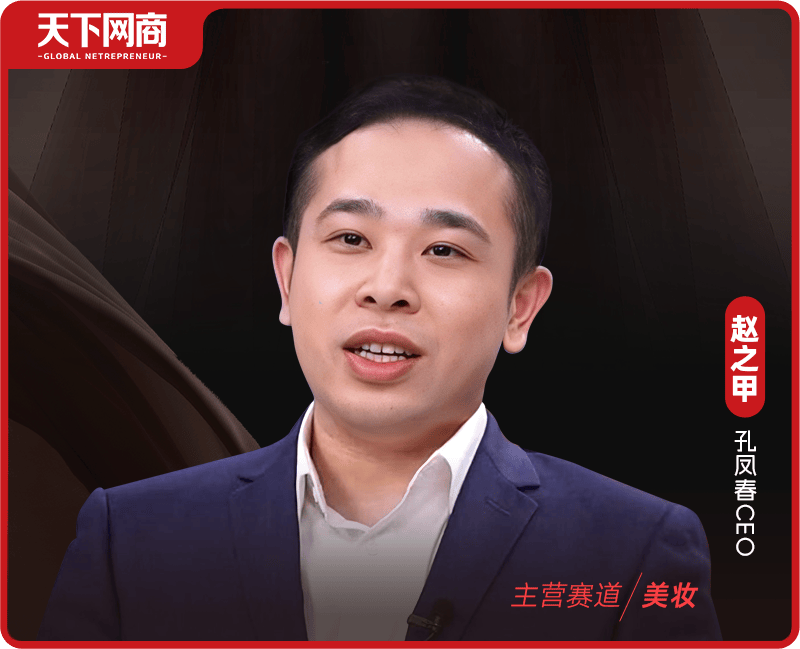 杭州90后盘活“太奶级国货”，拿下多个平台第一，从连亏9年到利润增长10倍
