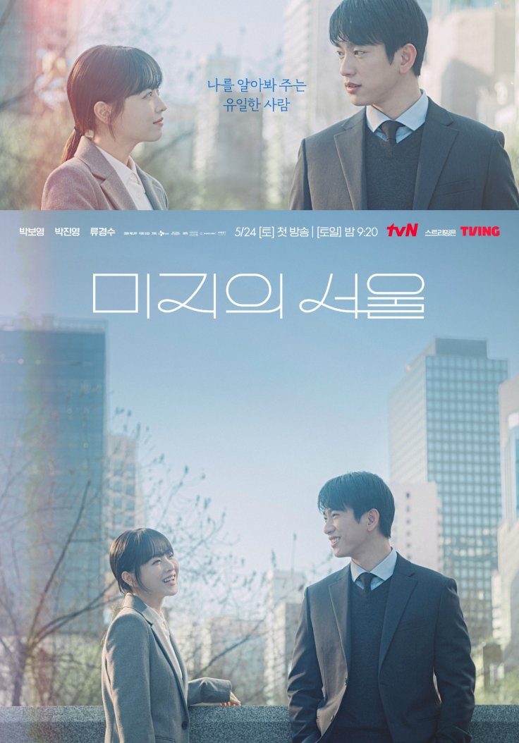 Our Unwritten Seoul Ending, Episode 12 (Finale) Preview, Spoilers
