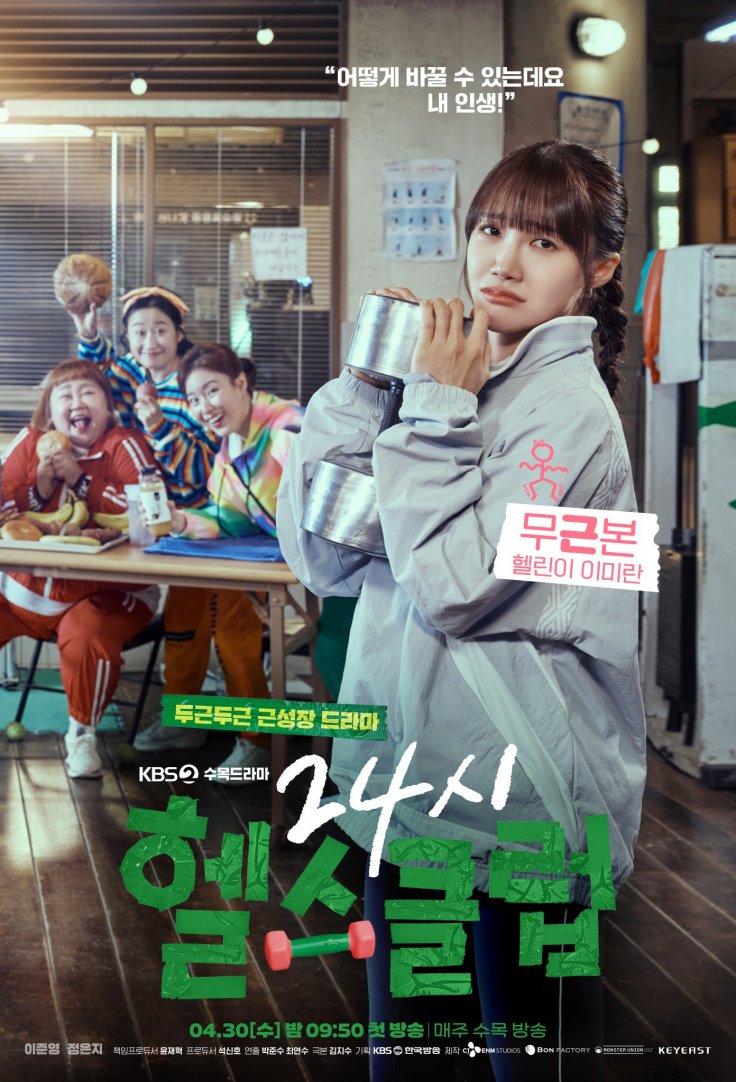 Pump Up the Healthy Love Creators Share Crucial Details About Upcoming KBS Drama