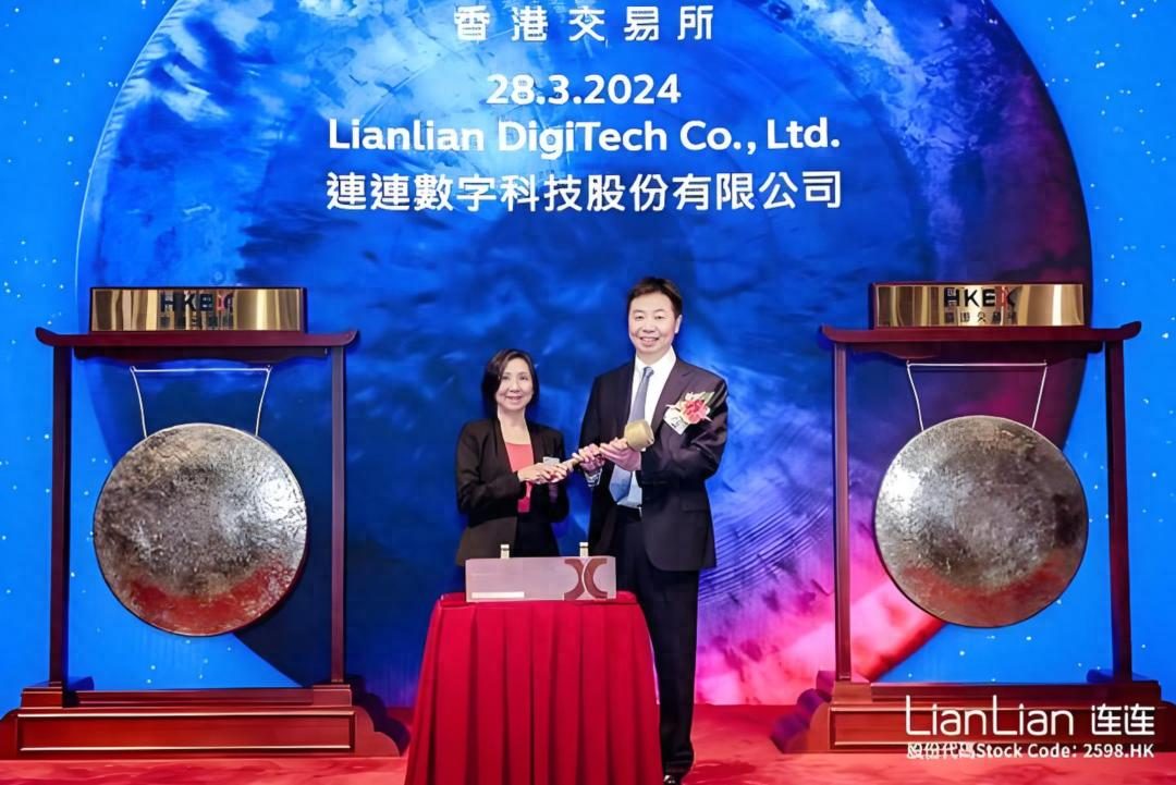 连连数字拟配售：募资净额3.9亿港元 红杉臻盛与光大投资是股东