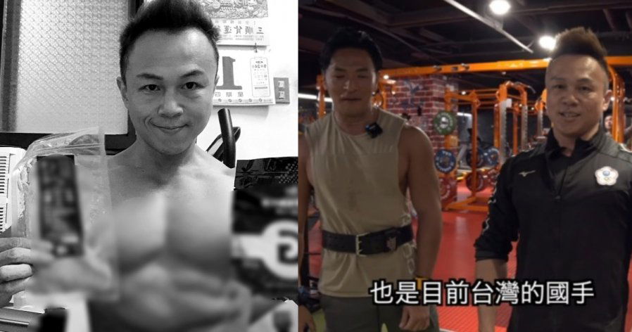 台健身国手睡梦中离世　友人梦多不舍悼念：一路好走