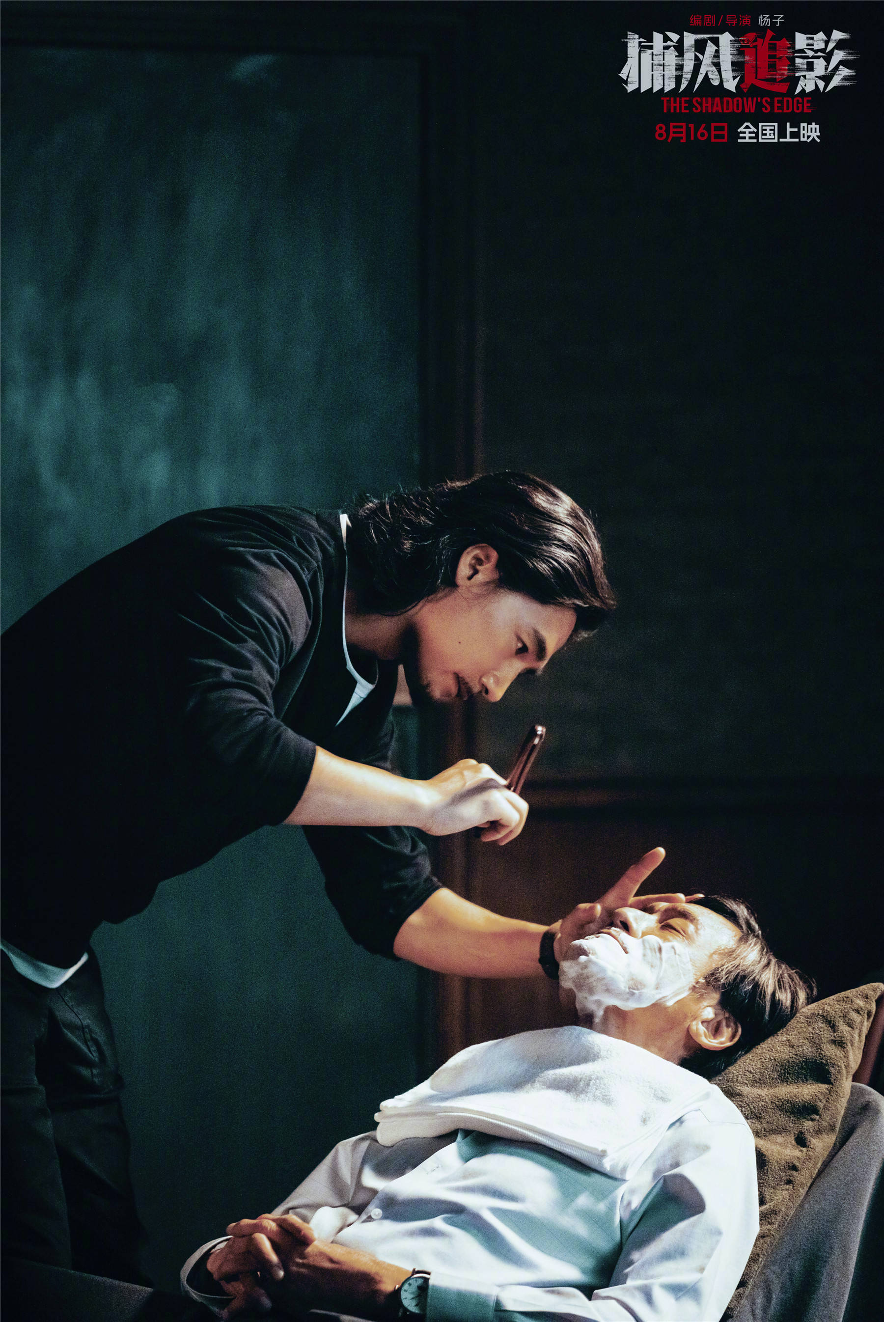《捕风追影》曝“狼来了！”特别视频 梁家辉领衔六“狼崽”组高智狠辣盗匪团