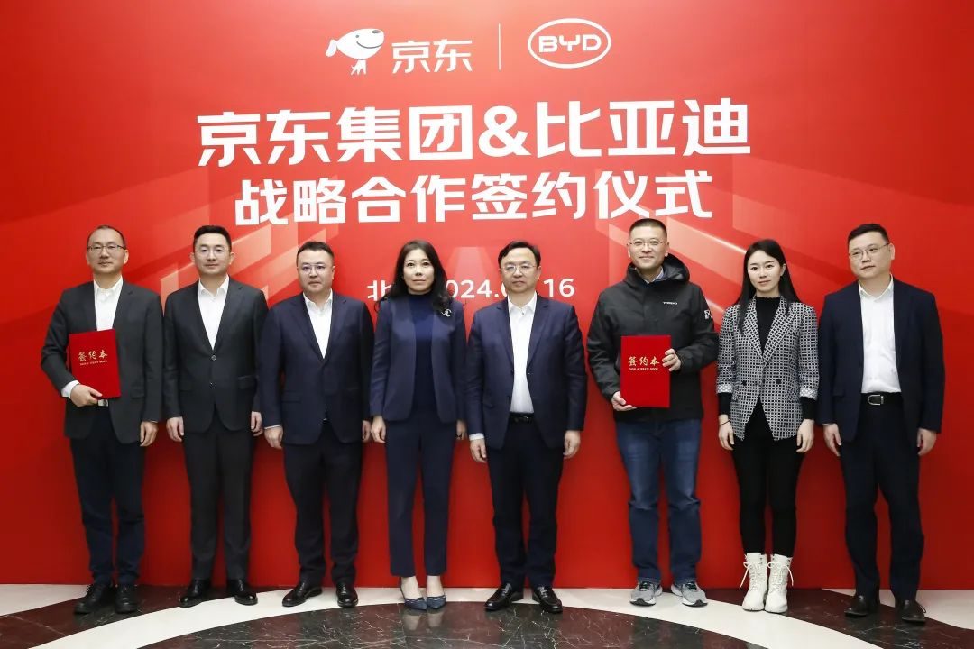 比亚迪与京东汽车签署战略合作协议