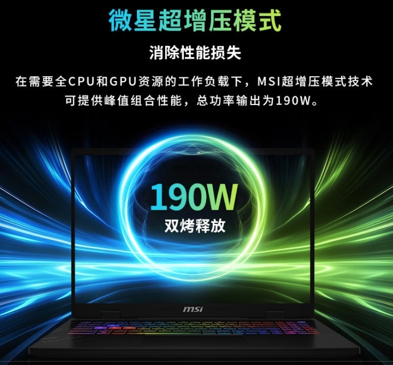 更强的RTX5060电竞本马上开售 微星神影16锐龙版2025这价格绝了