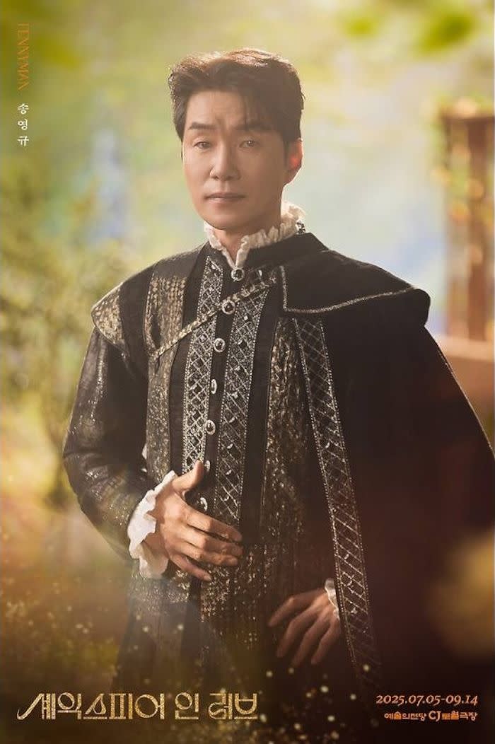 Song Young-kyu found dead at 55
