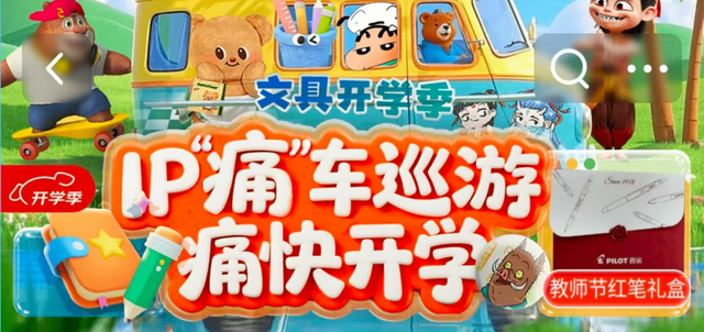 下单可享3件8折优惠 来京东文具开学季入手米小圈同款文具