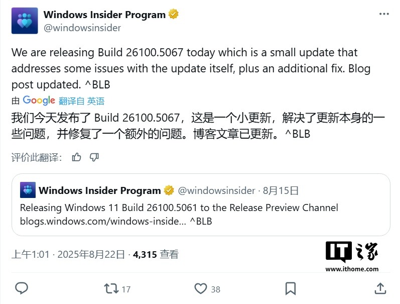 微软推送Win11 24H2八月可选更新：修复投屏到电视后变哑巴问题