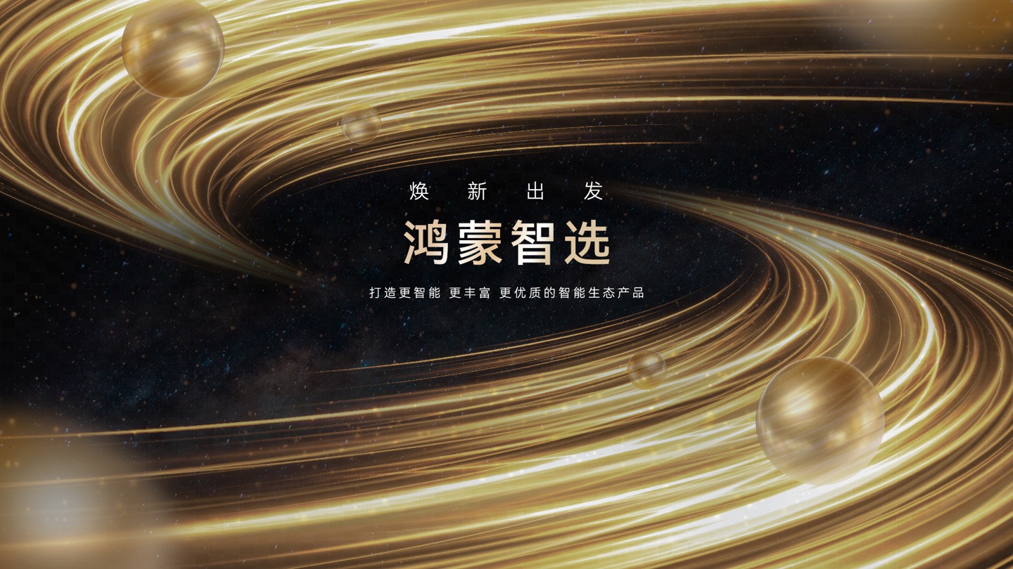 鸿蒙智选MEIPONT智能空调风神之眼官宣上市：星闪连接、断网智控