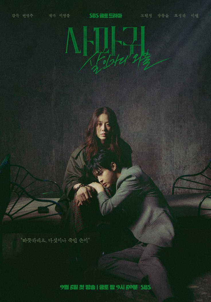 Queen Mantis Episode 5: Everything We Know So Far