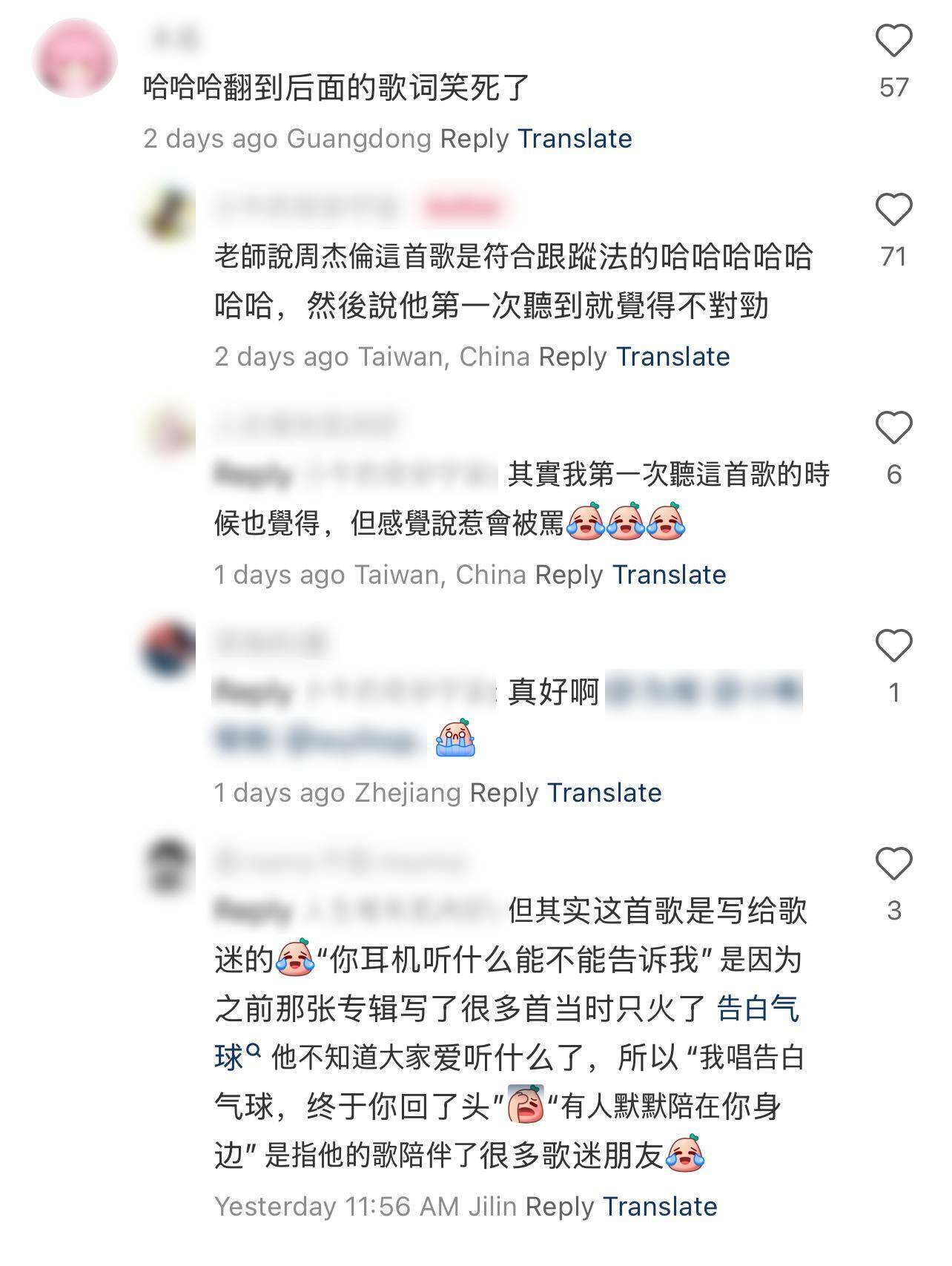 Lyrics in Jay Chou's song used in sexual harassment awareness class in Taiwan university 