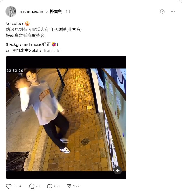 Park Bo-gum secretly visits Macau ice cream shop, leaves behind sweet video for owner and fans