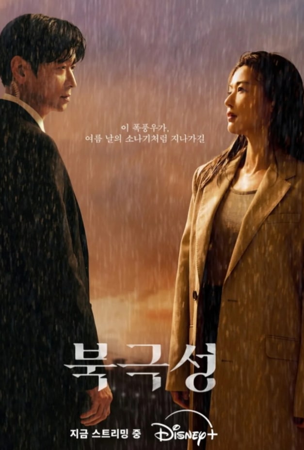 Jun Ji Hyun’s New K-Drama Sparked Anger In China