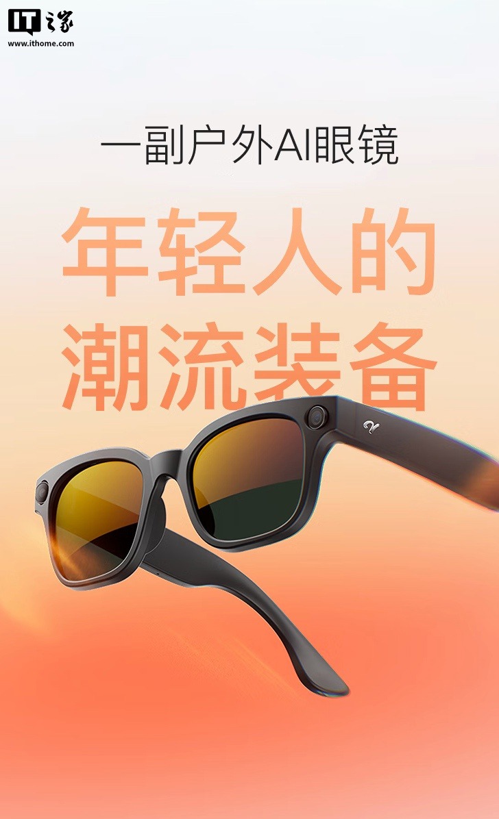 1599 元,大朋 AI 眼镜 VisionRay 上架