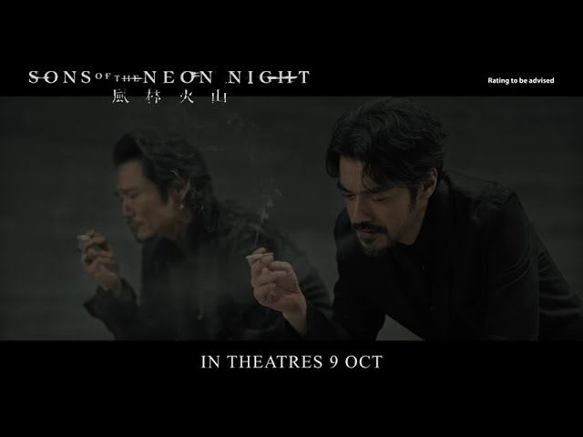 Sons of the Neon Night Official Trailer B