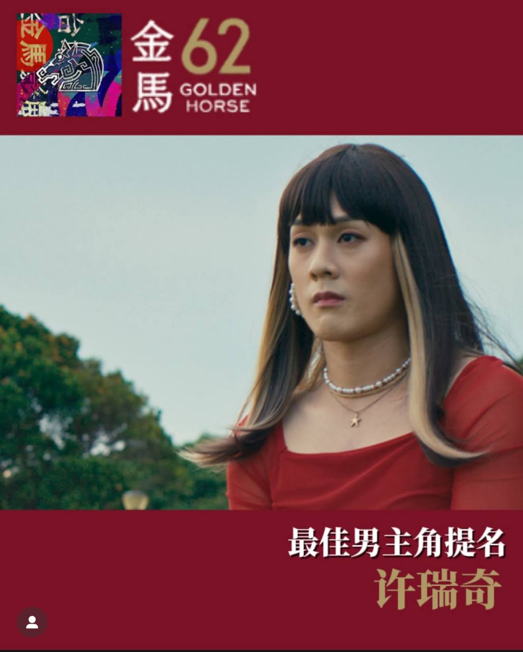 Another S’porean Drag Role Gets Golden Horse Best Actor Nomination