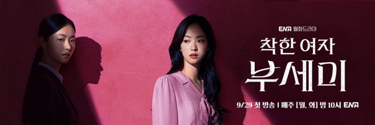 Ms. Incognito First Impressions: Episodes 1 and 2 Recap, Reviews, and Reactions