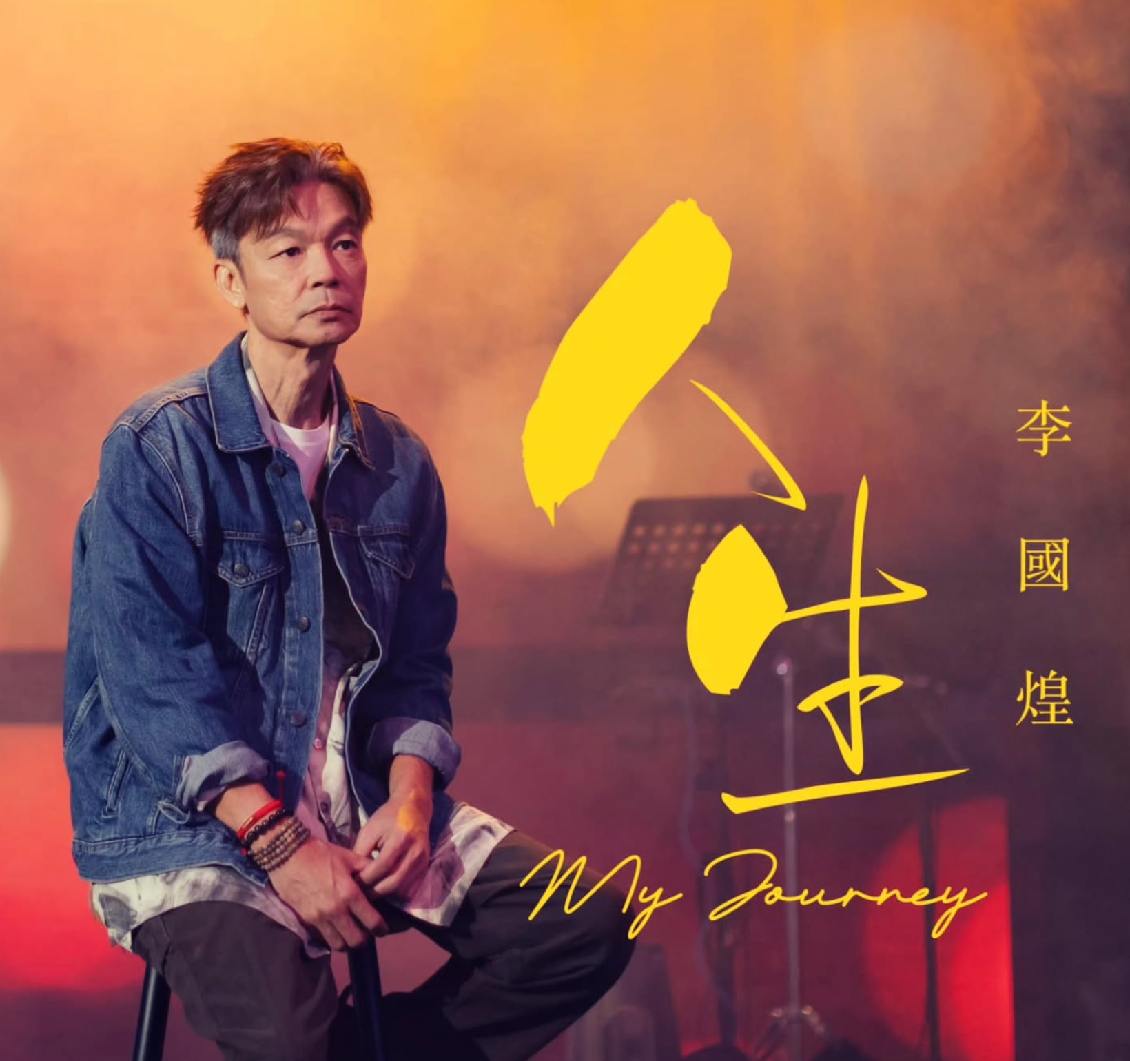 Mark Lee Opens Up About Life Lessons In His New Hokkien Song