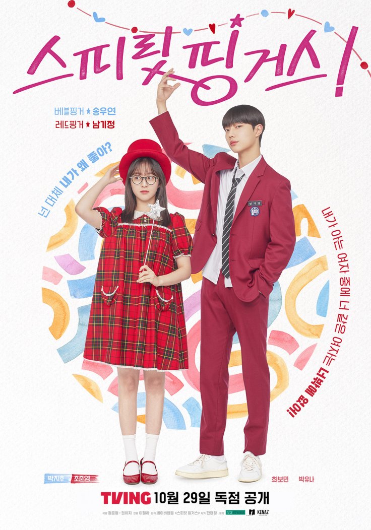 Spirit Fingers to Premiere on Wednesday; A Complete Guide to Upcoming Romance Drama