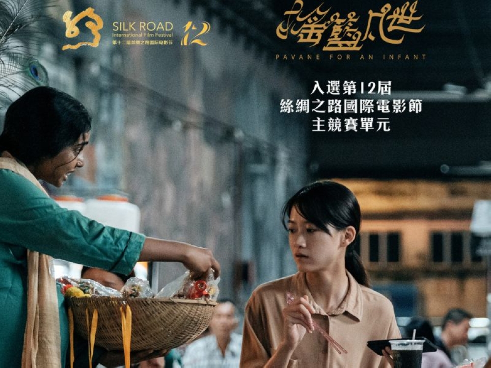 Malaysia’s ‘Pavane for an Infant’ heads to Hollywood for Oscar bid