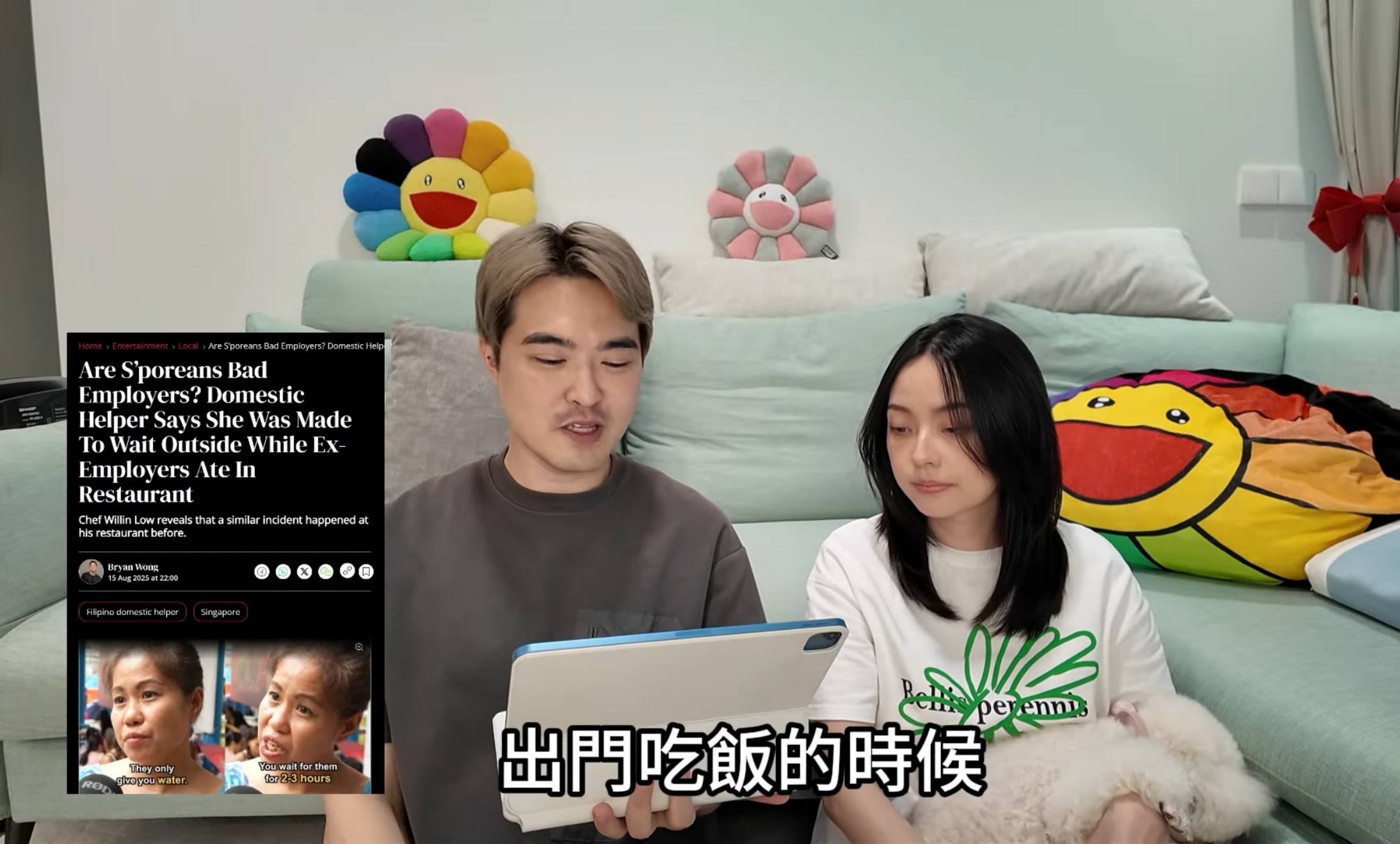 Lee Teng & Wife Had To Change Helpers 4 Times In A Year