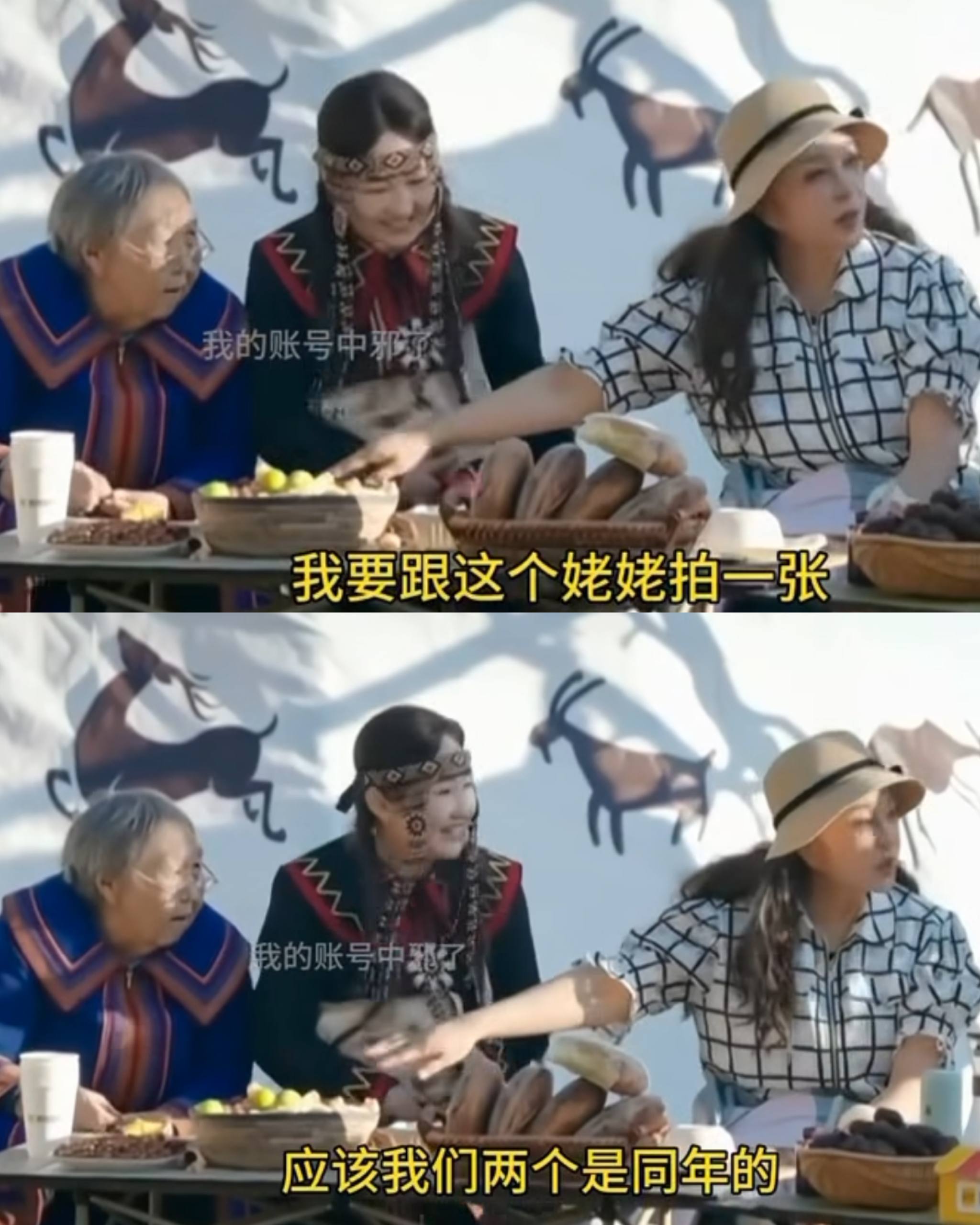 Liu Xiaoqing Called Her Grandma, Then She Found Out Her Actual Age