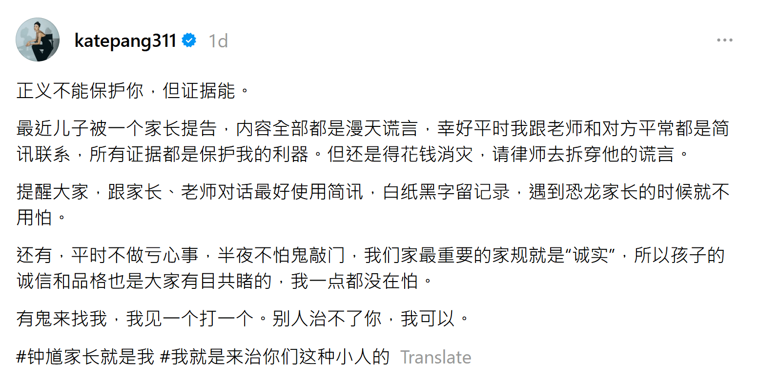 'I'm not scared at all': Kate Pang stands firm after son sued for allegedly bullying classmate