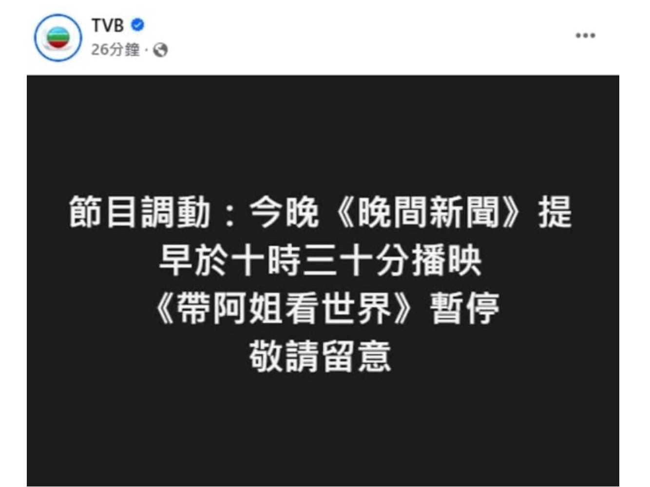 "I Watched My Grandmother's House Burning": Ex-Miss HK On Deadly HK Fire