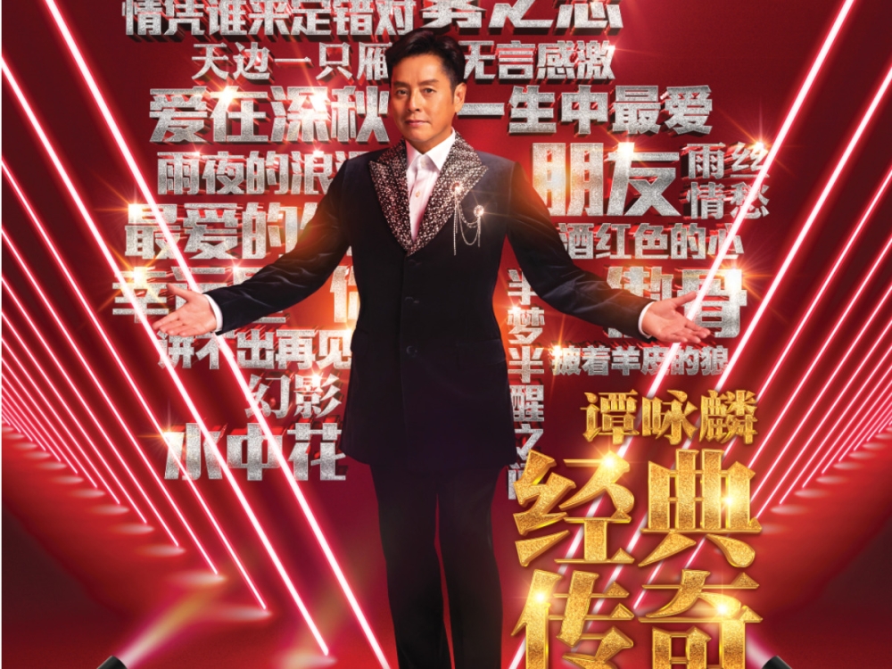 Fans without tickets can watch Alan Tam’s Nov 29 Malaysia concert live at selected TGV cinemas nationwide