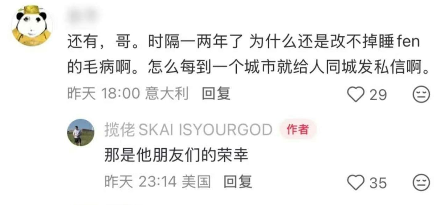 People Aren't Happy That SKAI ISYOURGOD DMs Fans For This Reason