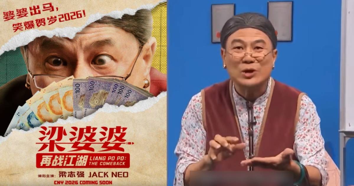 Jack Neo's Liang Po Po returns to big screen for Chinese New Year 2026