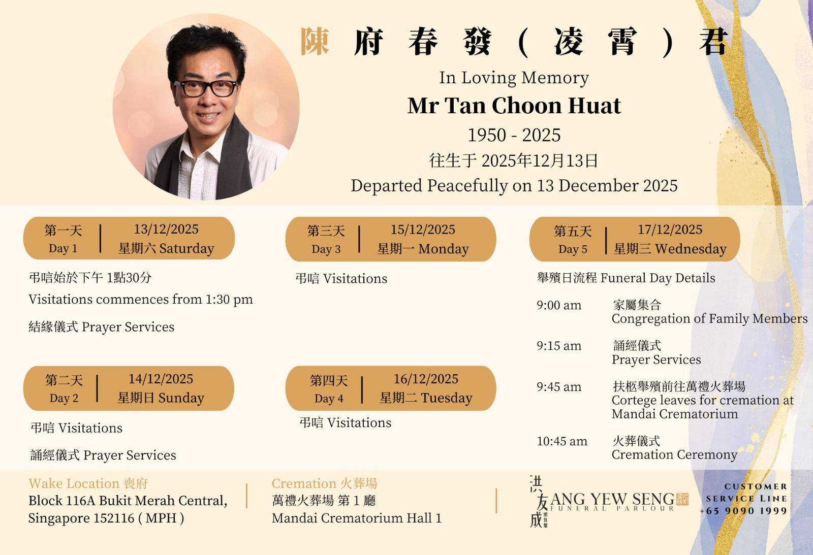 Local singer Ling Xiao dies aged 75, had kidney failure, stroke and cancer in last few years