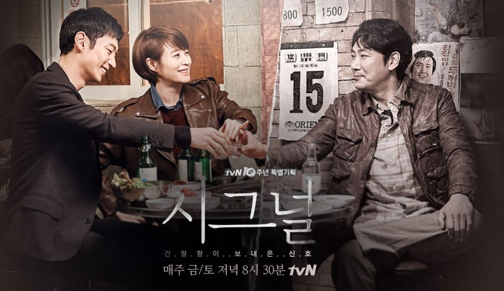 tvN breaks silence on ‘Signal 2’ after Cho Jin-woong’s sudden retirement