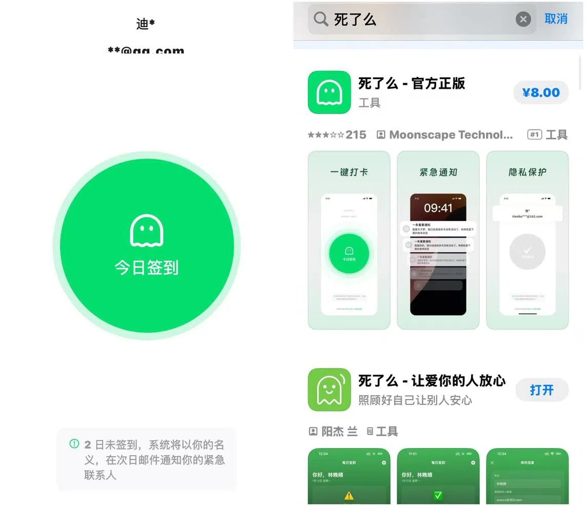 ‘Are You Dead?’: Viral safety app reflects quiet anxiety of living alone in China