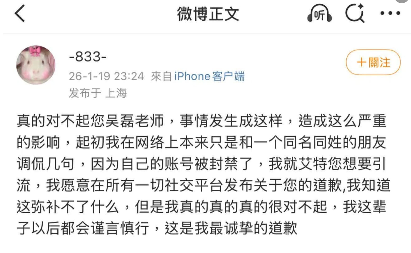 She Admitted Lying About This Chinese Star's ‘Bed Photos’