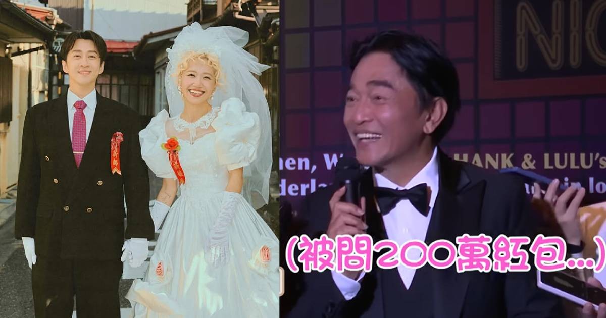 Chen Han-dian and Lulu Huang hold wedding dinner, Jacky Wu gives $80k ang bao as promised