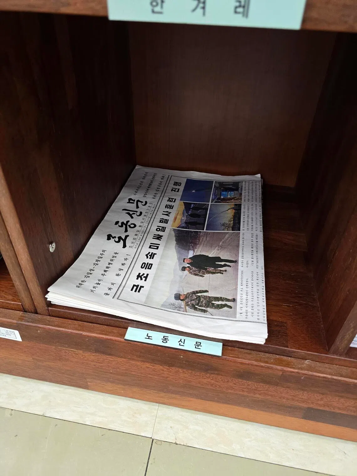 Seoul eases curbs on North Korea’s top daily Rodong Sinmun, but few South Koreans are reading it